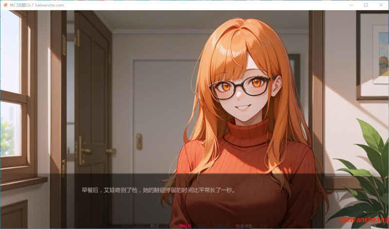 热门话题 Heated Hashtag Ch.7 AI汉化版 PC+安卓 亚洲SLG 3.3G