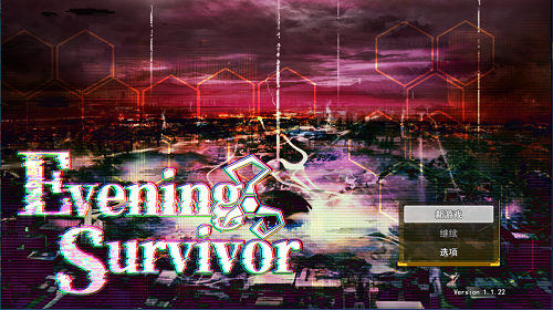 晚间幸存者 Evening Survivor v1.1.22 AI汉化版+全回想存档 战斗RPG 1.60G-嗨玩社