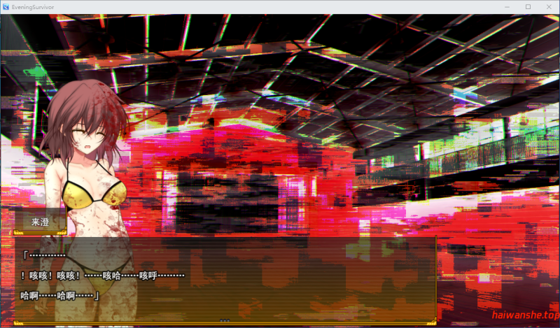 晚间幸存者 Evening Survivor v1.1.22 AI汉化版+全回想存档 战斗RPG 1.60G