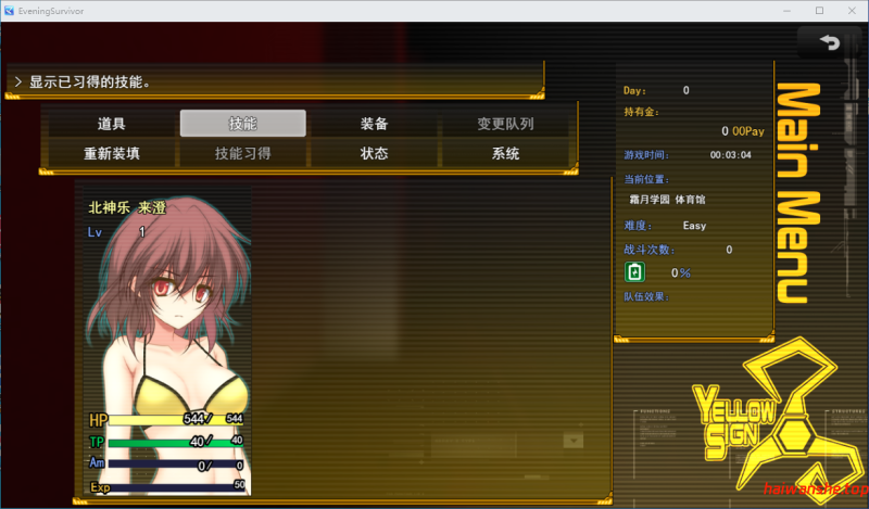 晚间幸存者 Evening Survivor v1.1.22 AI汉化版+全回想存档 战斗RPG 1.60G