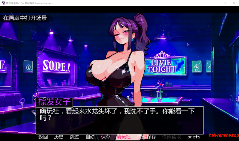 罪恶或生存 Sin or Live v1.5s AI汉化版 PC+安卓 欧美SLG 0.94G