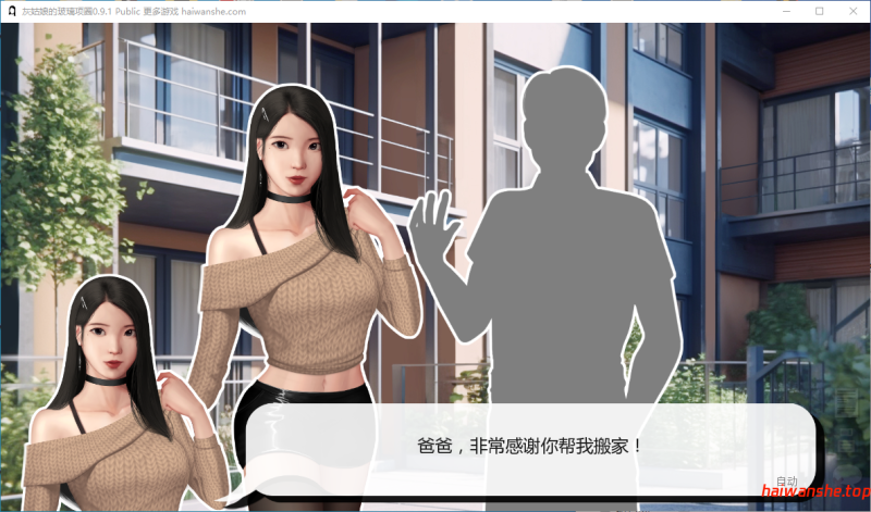 灰姑娘的玻璃项圈 Cinderella's Glass Collar v0.9.1 Public AI汉化版 PC+安卓 亚洲SLG 1.27G