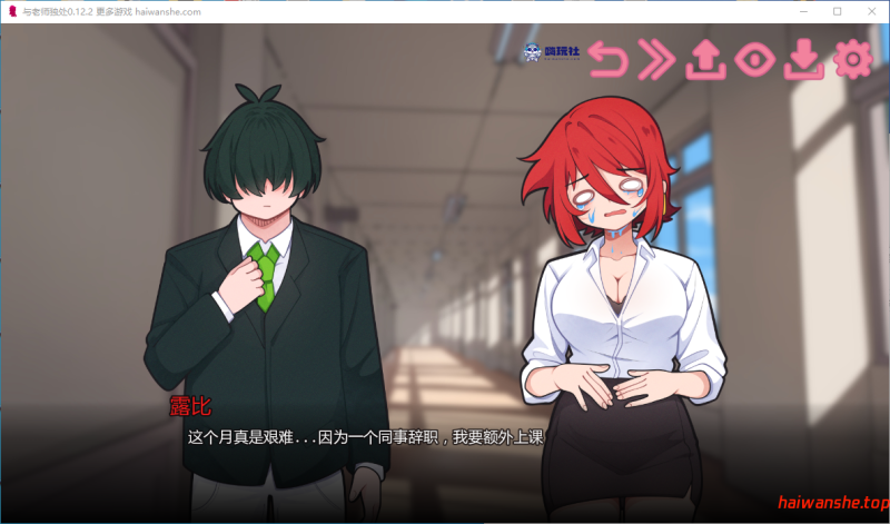 与老师独处 Alone with My Teacher v0.12.2 AI汉化版 PC+安卓 日系SLG 1.5G