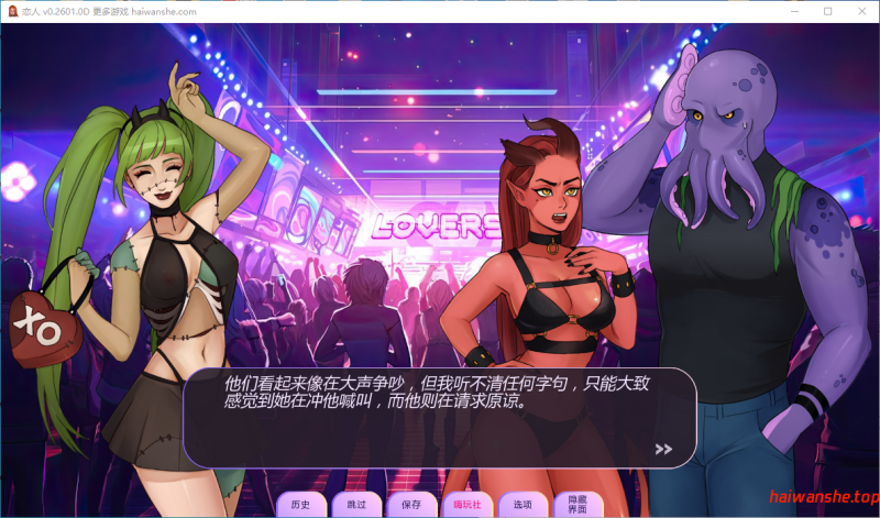 恋人 Loverse v0.2601.0D AI汉化版 PC+安卓 欧美SLG 2.38G