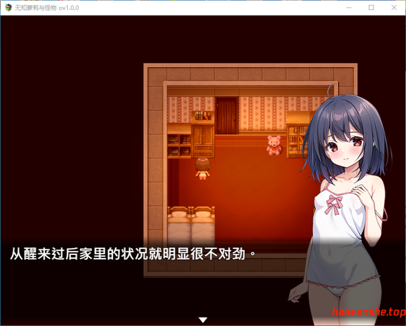 无知萝莉与怪物 無知ロリとバケモノ 官方中文版 日系RPG 0.71G