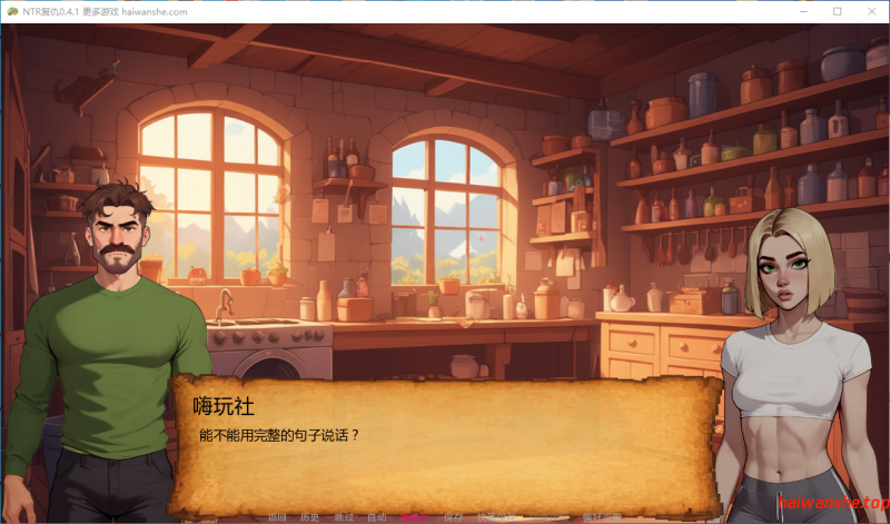 NTR复仇 NTR Revenge v0.4.1 AI汉化版 PC+安卓 欧美SLG 1.34G