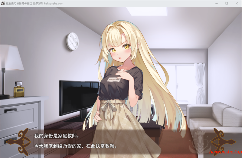 魔王绫乃与铅笔圣剑 魔王アヤノとえんぴつカリバー AI汉化版 日式RPG 1.20G