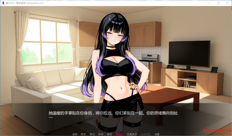 魅力 Allure V0.1 AI汉化版 PC+安卓 日系SLG 0.54G