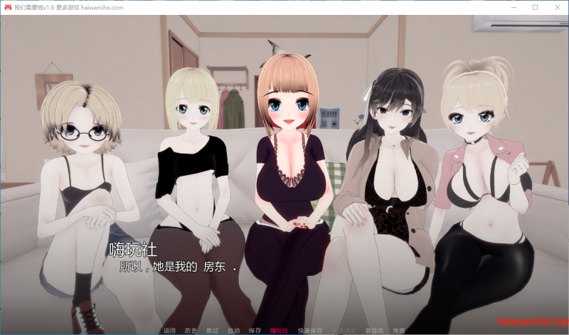 我们需要钱 We Need Money v1.6 AI汉化版 PC+安卓 日系SLG 1.21G