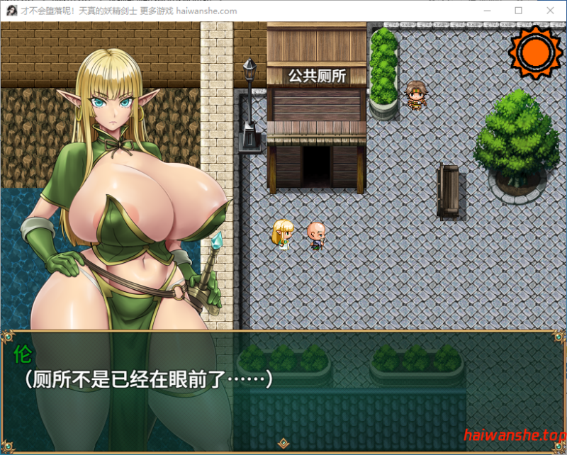 才不会堕落呢!天真的妖精剑士 堕ちなどしないっ!-世俗知らずのエルフ剣士 STEAM官方中文版 日系RPG 0.55G