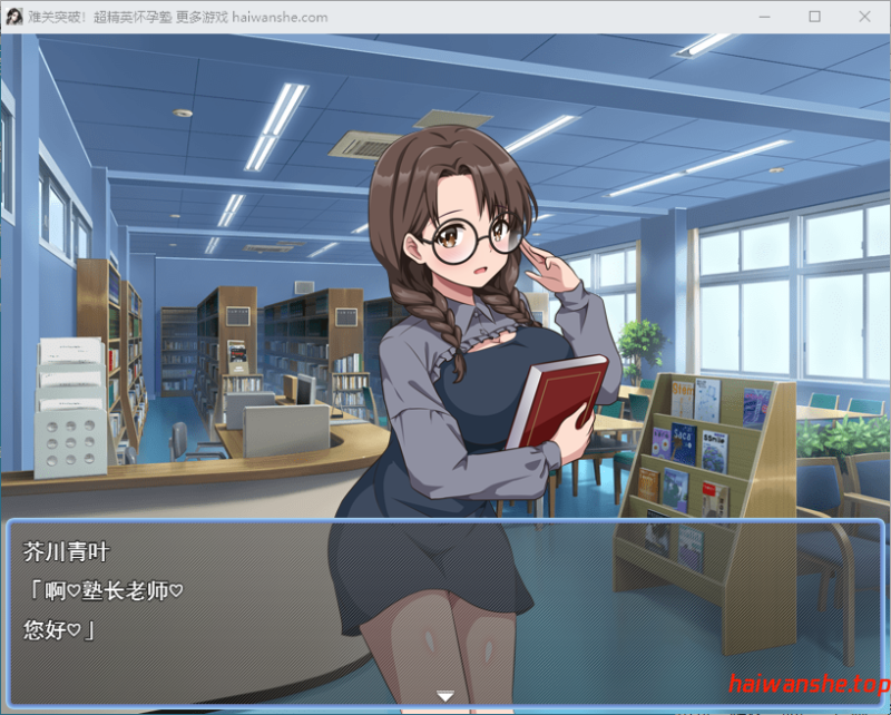 难关突破！超精英怀孕私塾 難関突破！超エリート妊娠塾 AI汉化版 爆款RPG 1.0G