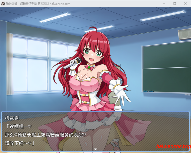 难关突破！超精英怀孕私塾 難関突破！超エリート妊娠塾 AI汉化版 爆款RPG 1.0G