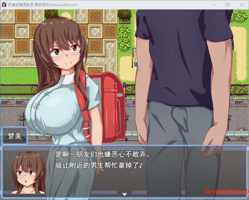 梦美酱酣睡调教录 夢美ちゃんすやすや調教録 AI汉化版+自带全回想 互动RPG 1.20G