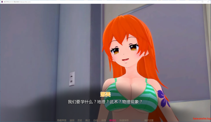 荡妇学校 Waifu Slut School v0.53 AI汉化版 PC+安卓 日系SLG 7.46G