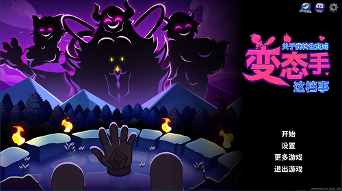 关于我转生成为变态手的那档事 官方中文版 日系SLG 1.66G-嗨玩社