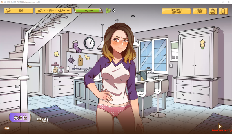 另一次机会 Another Chance v1.60 AI汉化版 欧美SLG 0.55G