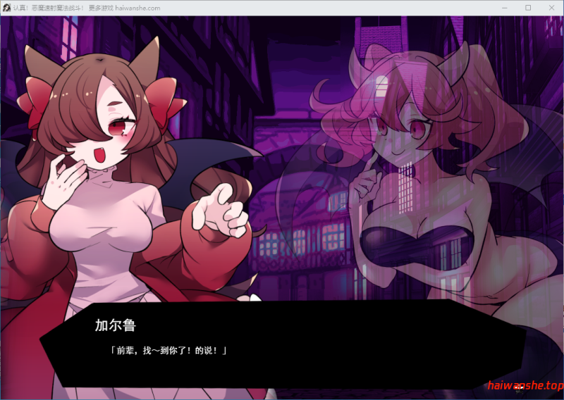 真剑！恶魔快射魔法对决 真剣！悪魔早撃ちマジックバトル AI汉化版+自带全回想 互动RPG 1.10G