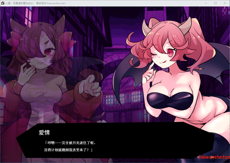 真剑！恶魔快射魔法对决 真剣！悪魔早撃ちマジックバトル AI汉化版+自带全回想 互动RPG 1.10G