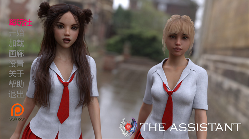 助手 The Assistant v3.3 AI汉化版 PC+安卓 欧美SLG 7.95G-嗨玩社