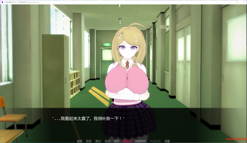 心跳校园时光 Heart Throbbing School Days v0.19 AI汉化版 PC+安卓 日系SLG 0.70G