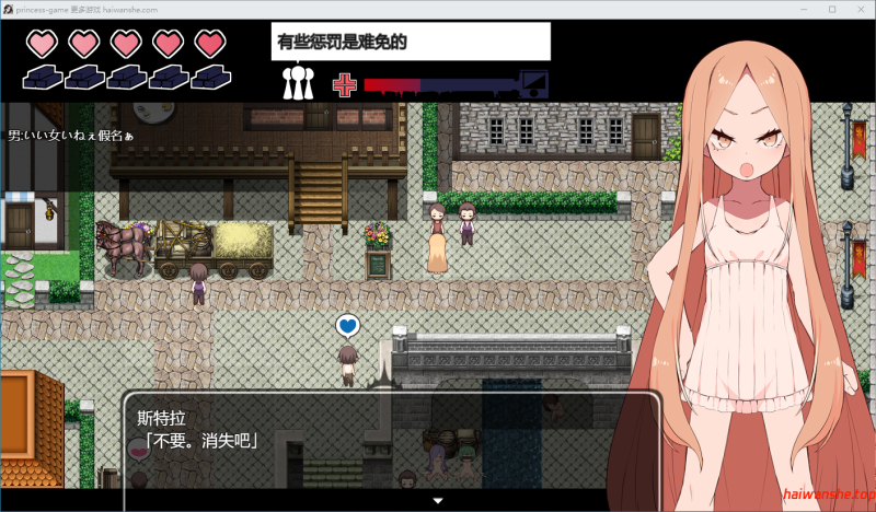 没落王女斯特拉 没落王女ステラ AI汉化版 日式RPG 1.20G