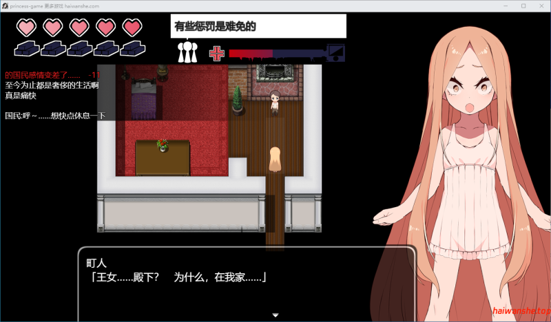 没落王女斯特拉 没落王女ステラ AI汉化版 日式RPG 1.20G