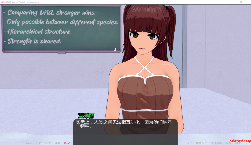 世界驯服者 World Tamer v0.35.0 AI汉化版 PC+安卓 日系SLG 5.80G