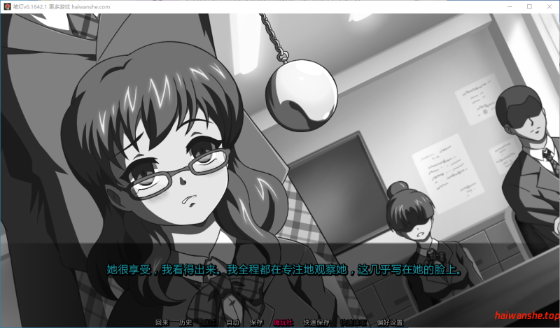 笔灯 Penlight v0.1642.1 AI汉化版 PC+安卓 日系SLG 0.96G