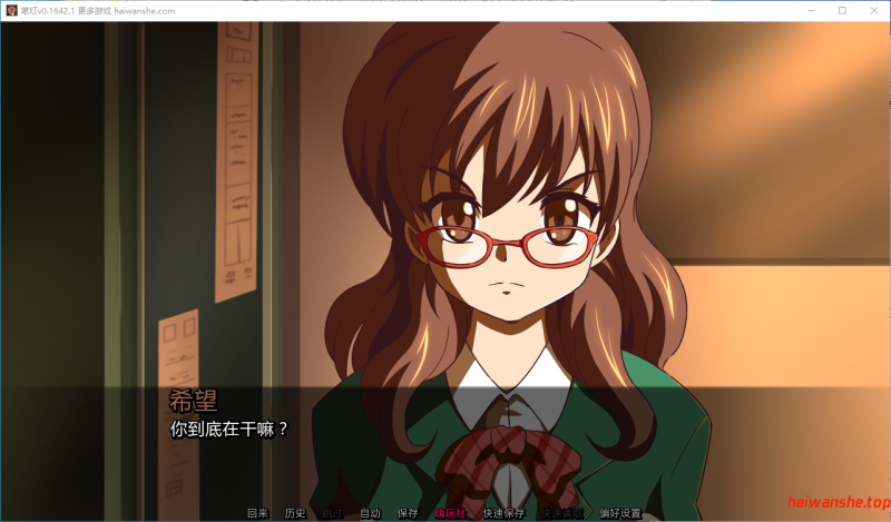 笔灯 Penlight v0.1642.1 AI汉化版 PC+安卓 日系SLG 0.96G