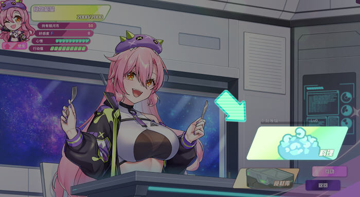 1734319387606264.jpg 暴食的怪兽公主:惑星美食之旅 v1.01 官方中文语音版 模拟SLG游戏 4.8G