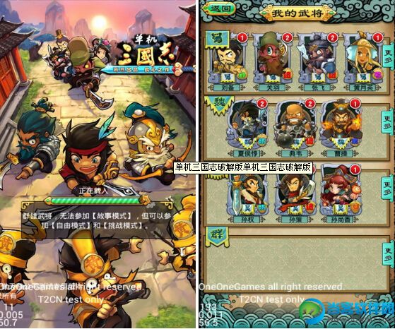 单机三国志 v1.2.6.8 安卓中文内购版 无限铜币&无限包子 三国卡牌游戏75M