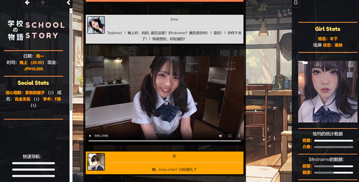 学校の物语 v0.15 浏览器汉化版 HTML游戏&神作 2.5G