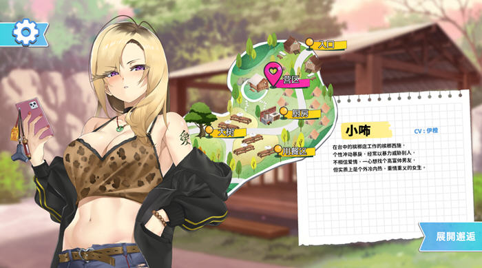 1734665096575895.jpg 宝岛恋爱物语 STEAM官方中文语音版 恋爱冒险SLG游戏 3G