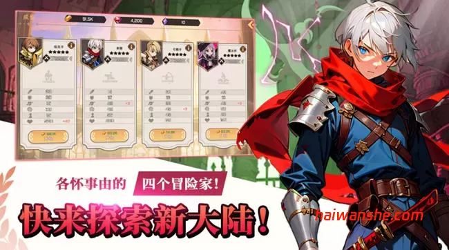 神秘大陆探险 v206 安卓中文修改版整合作弊菜单 安卓派对RPG游戏 150M