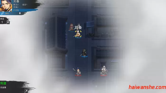 决胜千里:三国 STEAM官方中文版 三国题材策略战棋游戏 900M