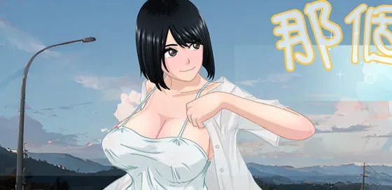 那个夏天:小涵的暑假 v1.1 官方中文版 PC+安卓 RPG游戏 2.1G-嗨玩社