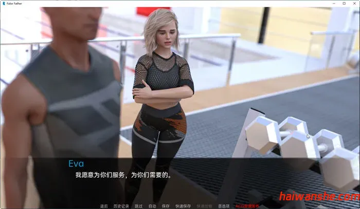 假父亲(FakeFather) ver0.2 FULL 汉化版 PC+安卓 动态SLG游戏 2.2G