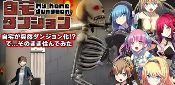 我家突然变成了地下城 !当然我选择宅在房间里 v1.0 AI汉化版 RPG游戏-嗨玩社