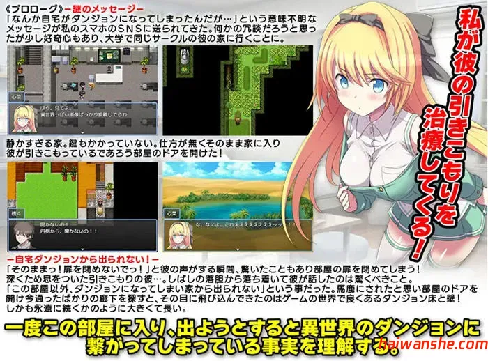 我家突然变成了地下城 !当然我选择宅在房间里 v1.0 AI汉化版 RPG游戏
