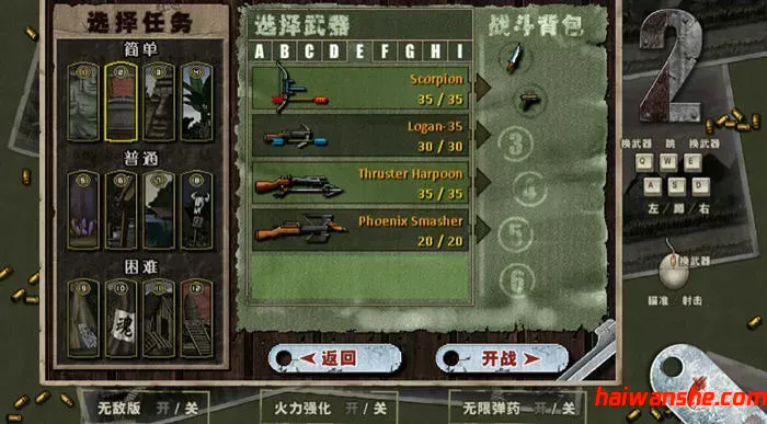 1737281643875885.jpg 二战前线三部合集 v1.08 官方中文版 动作射击类游戏 500M