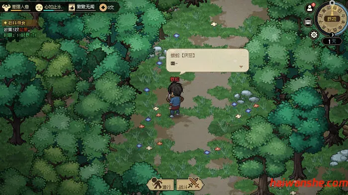 大侠立志传:碧血丹心 v20250128 中文语音版 武侠RPG游戏 3.8G