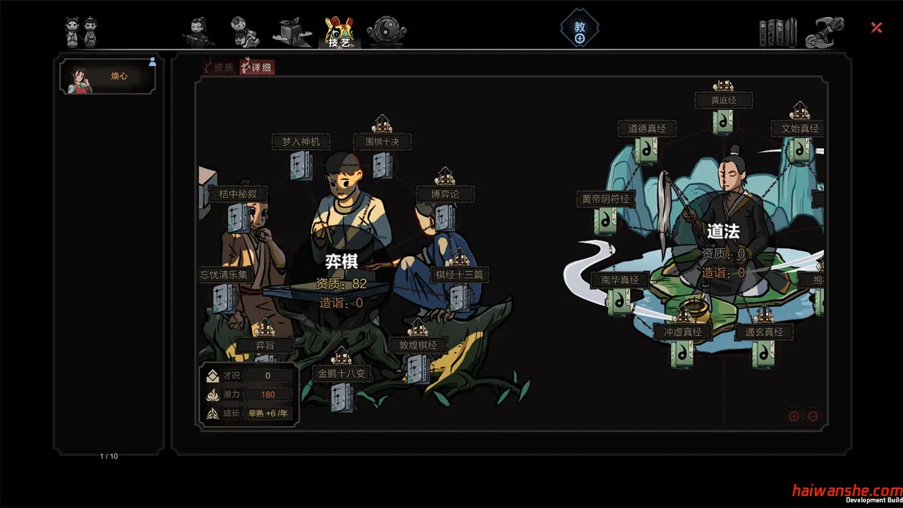 1588220773148416.jpg 太吾绘卷 v0.0.74.42 官方中文版 独立策略冒险游戏 2.7G