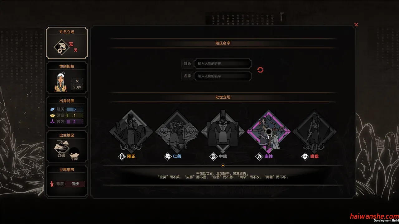 1588220773282073.jpg 太吾绘卷 v0.0.74.42 官方中文版 独立策略冒险游戏 2.7G