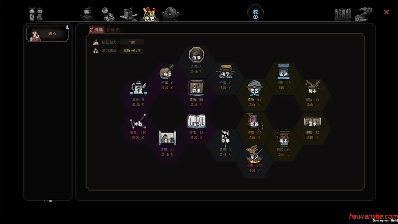 1588220772605198.jpg 太吾绘卷 v0.0.74.42 官方中文版 独立策略冒险游戏 2.7G