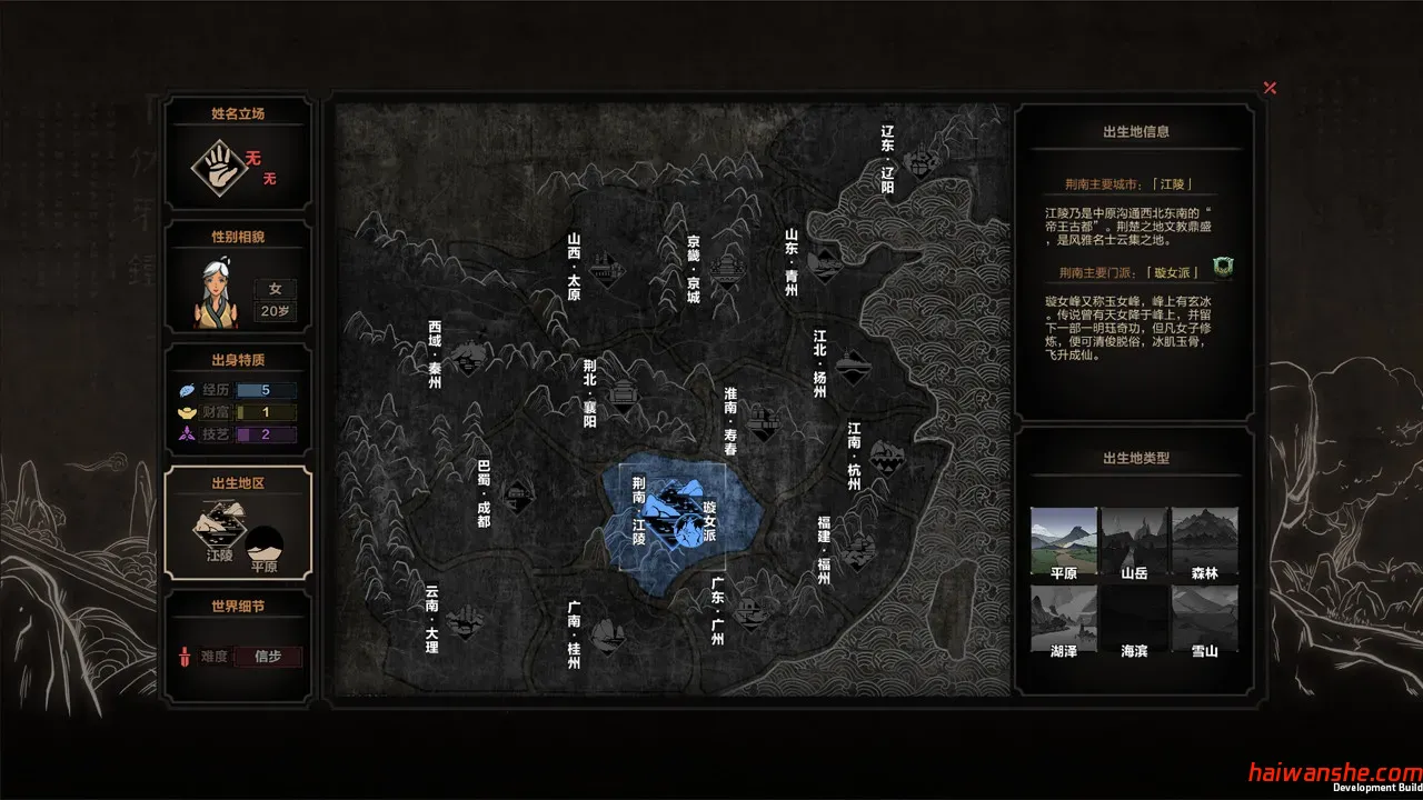 1588220772504762.jpg 太吾绘卷 v0.0.74.42 官方中文版 独立策略冒险游戏 2.7G