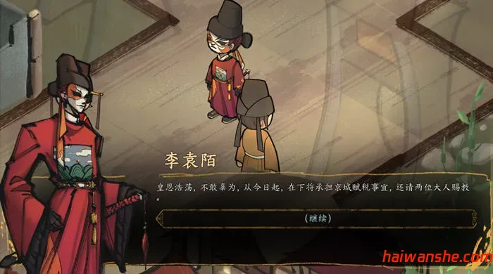 圣闻志狐游传 STEAM官方中文版 回合制角色扮演游戏 1.8G