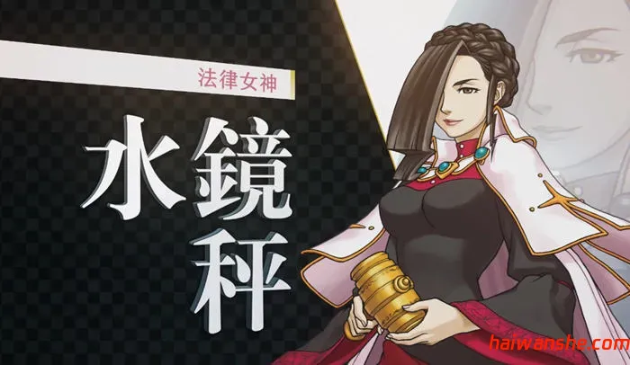 逆转检察官1&2 御剑精选集 官方中文版 推理冒险游戏 6G