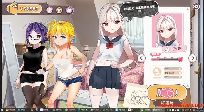 命运的雌性小鬼:夏篇 官方中文版 ADV+休闲游戏 500M