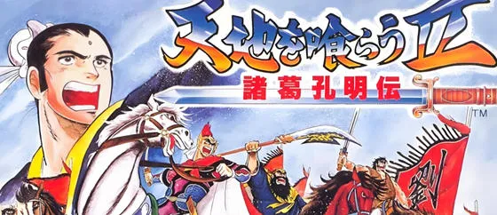 吞食天地2 v1.0.1 安卓高清修复中文版 策略RPG游戏 180M-嗨玩社