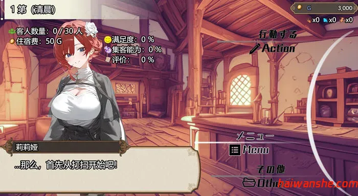 1739601382855601.jpg 女冒险者聚集的旅店 v1.02 AI汉化版 经营模拟RPG游戏 1.4G